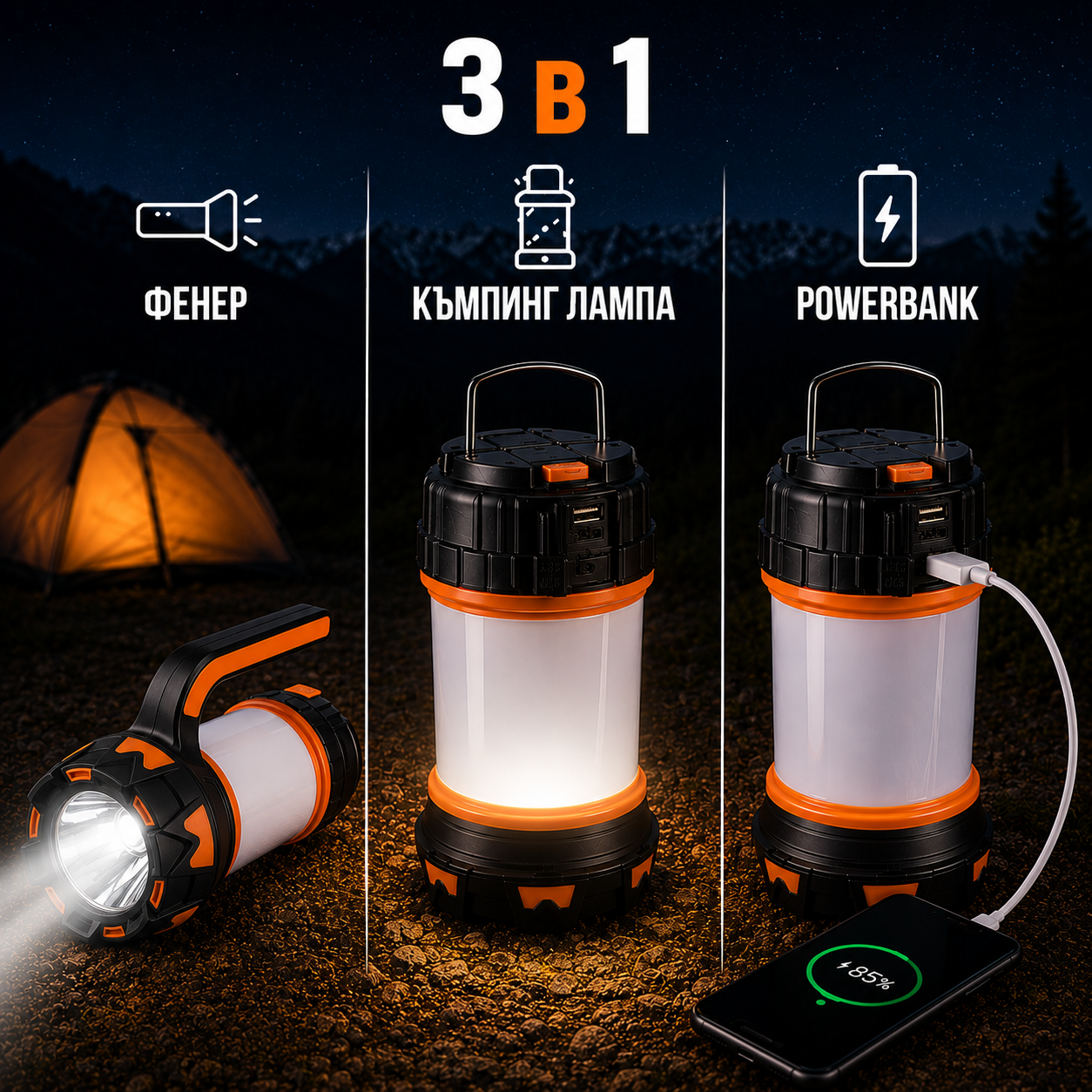 LED лампа за палатка и каравана Акумулаторна къмпинг лампа 3 в 1 с powerbank и 800 lm светлина - Image 1