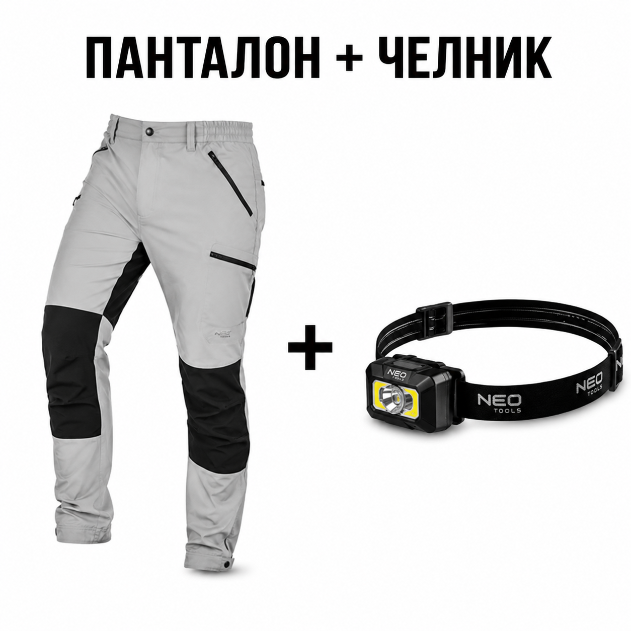 bundel ПАНТАЛОН 3DRAV v3 + ЧЕЛНИК - Image 1