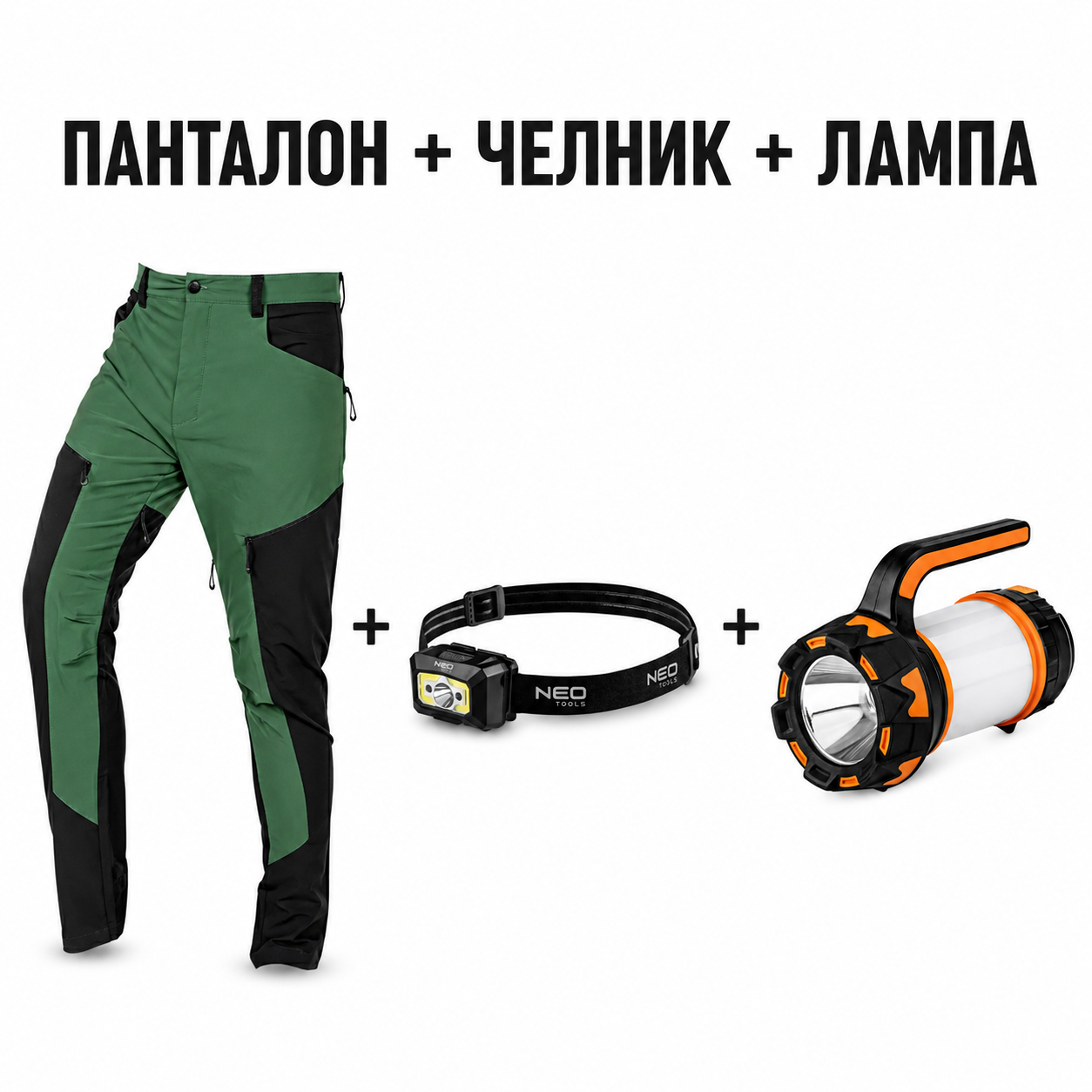 bundle 2 Панталон + Челник + Лампа 3в1 - Image 1