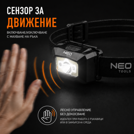 USB акумулаторен челник 250 lm със сензор за движение