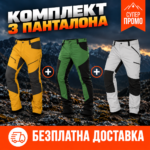 Панталони 3DRAV pack
