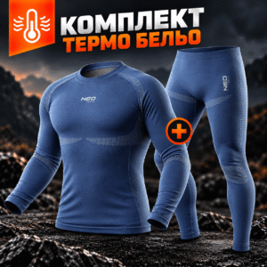 Комплект термо бельо coolmax