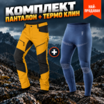Панталон 3DRAV + термо клин coolmax